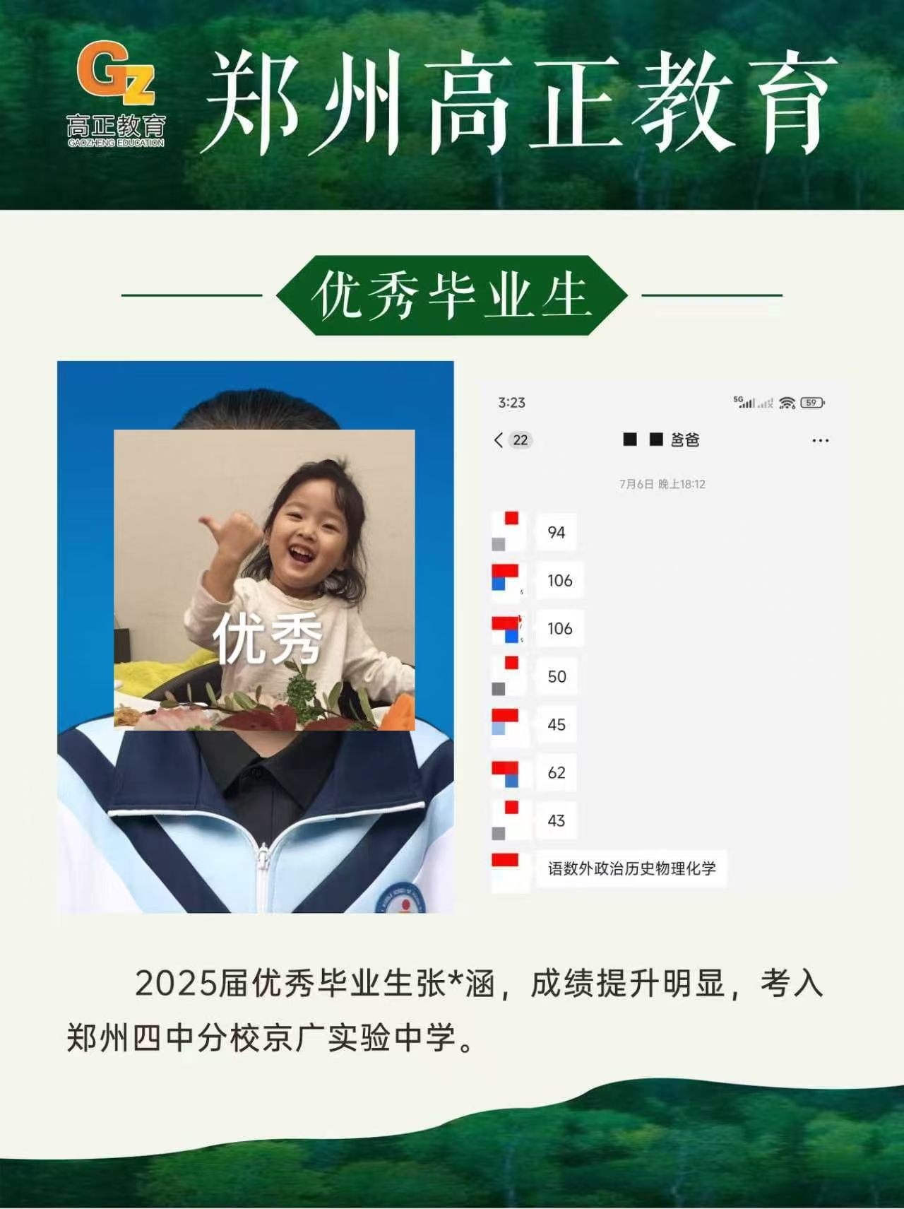 张*涵
